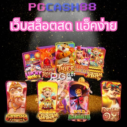 สล็อต ออนไลน์ ใหม่ ๆ
